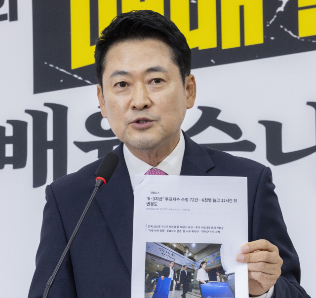 투표지 부족 사태와 관련해 중앙선관위에서 열릴 선거 소청 출석을 앞둔 국민의힘 장동혁 대표가 27일 국회에서 열린 기자회견에서 최근 밝혀진 선관위 투표자 수정 관련 기사를 들고 설명하고 있다. 장 대표는 오늘 중앙선관위에서 열릴 선거 소청 장면을 모두 공개해 줄 것을 선관위에 요청 했지만, 불허 결정이 내려진 뒤 회견을 열어 소청에서 다룰 내용을 설명했다. 연합뉴스