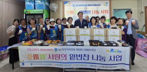 안동시 농가주부모임, 수해농가 위로 '찬찬찬 반찬나눔'