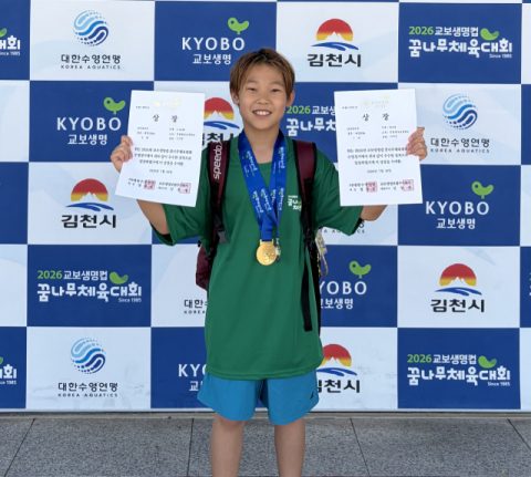 용상초 수영 꿈나무들, 교보생명컵서 실력 과시…이서준 배영 50m 정상