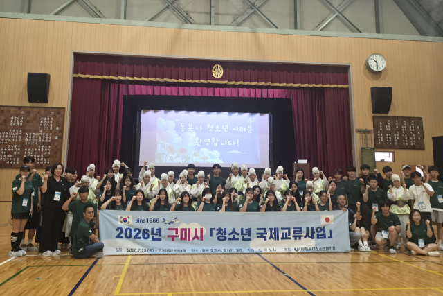 동북아청소년협의회, 청소년 국제문화교류 사업 성료
