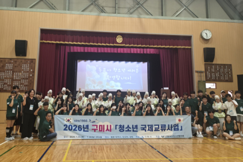 동북아청소년협의회, 청소년 국제문화교류 사업 성료