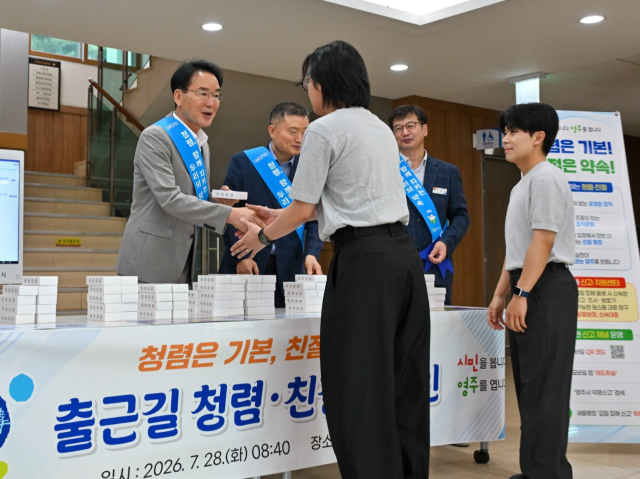 황병직 영주시장이 출근하는 직원들을 반갑게 맞이하고 있다. 영주시 제공