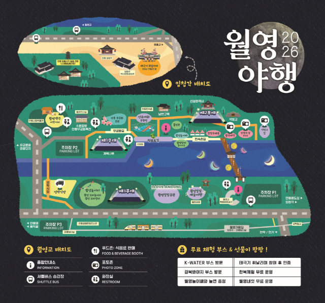 국가유산 야간축제인 