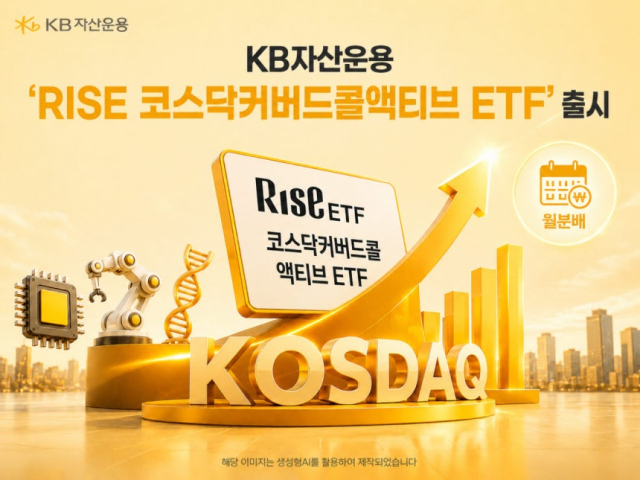 KB자산운용