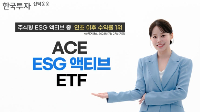 한국투자신탁운용