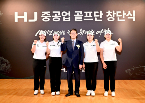 필드로 무대 넓힌 HJ중공업…여자골프단 창단
