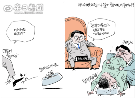 [매일희평] 입이 바쁘니 귀로 듣기 밖에...