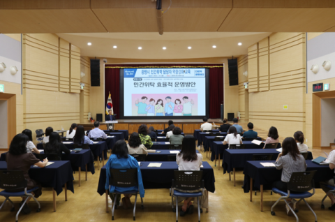 한국민간위탁연구소, 민간위탁 실무역량 강화 교육