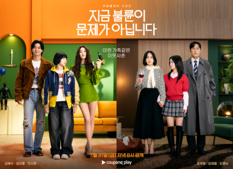 감당 불가한 비밀로 얽힌 블랙 코미디 