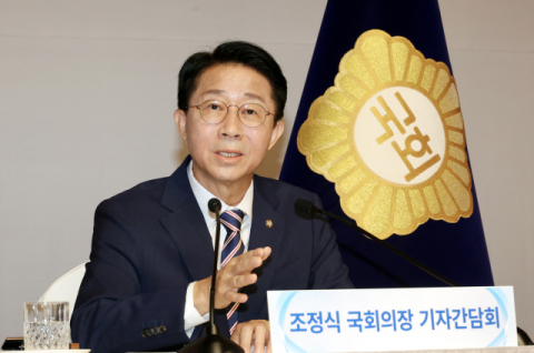 국회의장 