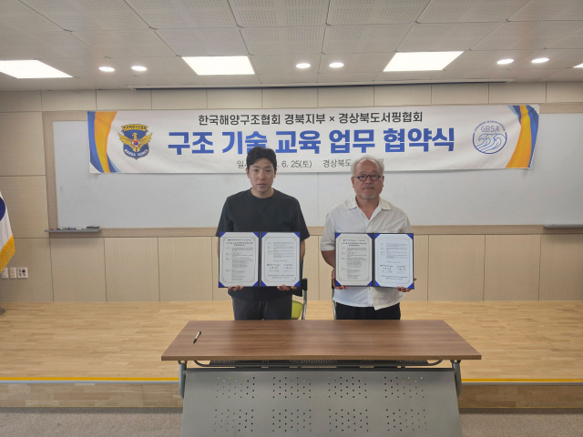 한국해양구조협회 경북지부·경북서핑협회 해양안전 업무협약 체결