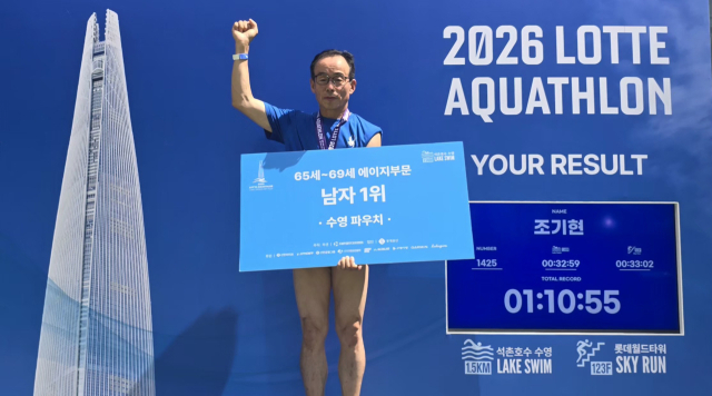 소방관 출신 67세 조기현 씨…아쿠아슬론 정상 올랐다
