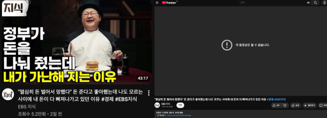 지난 25일 유튜브 채널 