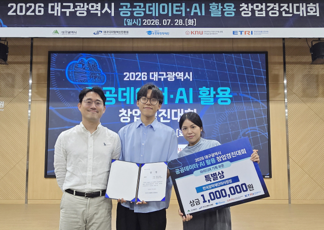 영남이공대는 i-경영회계계열의 2학년 차미현 학생과 1학년 백인성 학생이 지난 28일 열린 