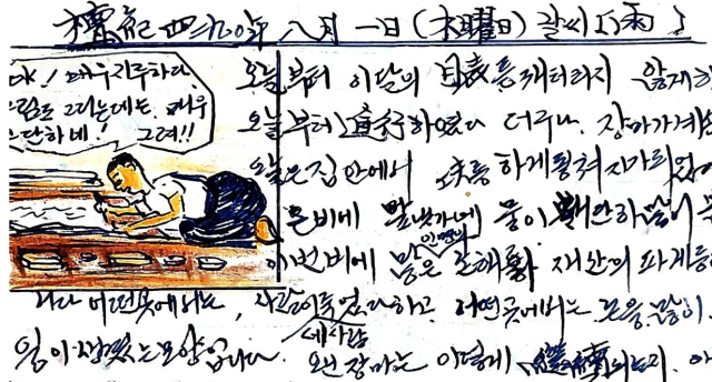8월1일