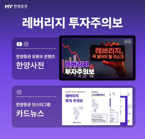 [여의도단신]한양증권·삼성자산운용·한국투자신탁운용