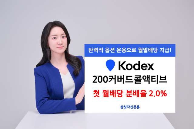 삼성자산운용
