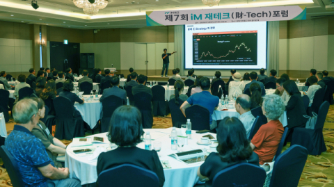 iM뱅크, 제7회 iM재테크포럼 개최…이효석 HS아카데미 대표 강연