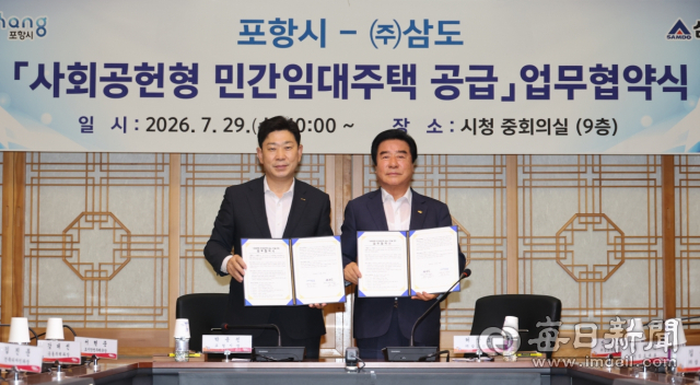박용선 포항시장(왼쪽)과 허상호 삼도 회자잉 시청 중회의실에서 사회공헌형 민간임대주택 공급 업무협약을 체결하고 있다. 포항시 제공