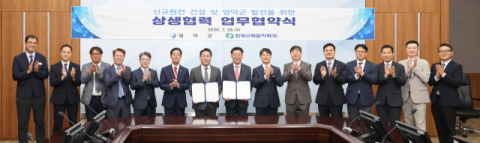 경북 영덕군, 한수원과 지역 발전을 위한 협력에 '맞손'