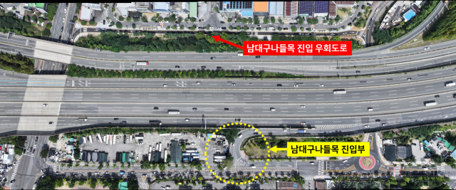 남대구나들목 진입 우회도로 개통…출·퇴근길 빨라진다