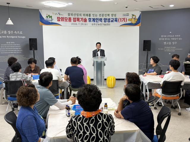 성주군 참외접목교육센터 개소식에서 전화식 성주군수가 인사말을 하고 있다. 성주군 제공