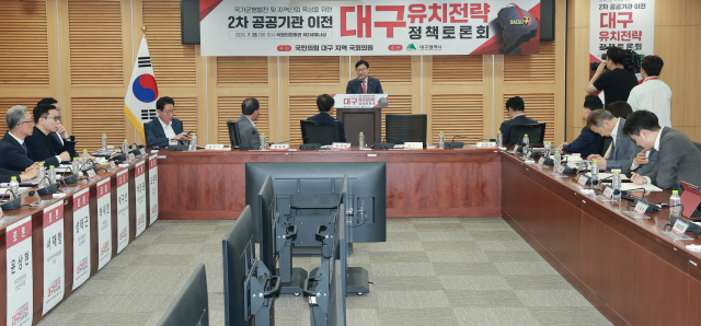국민의힘 정점식 원내대표가 28일 국회 의원회관에서 대구를 지역구로 둔 국민의힘 의원들이 연 