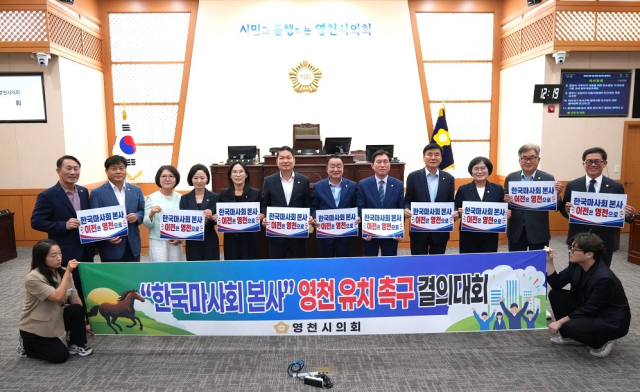 영천시의회 의원들이 한국마사회 본사 영천 유치 촉구 결의안을 채택하며 퍼포먼스를 하고 있다. 영천시의회 제공