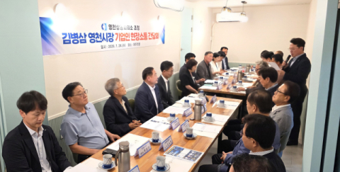 경북 영천상의, 김병삼 영천시장 초청 '기업인 현장소통 간담회' 