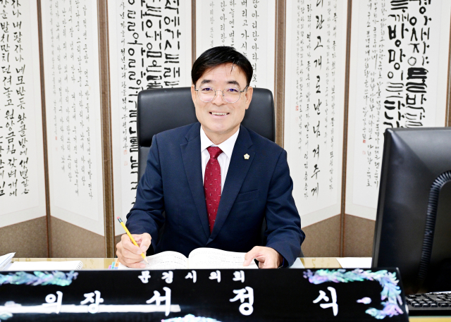 서정식 문경시의회의장
