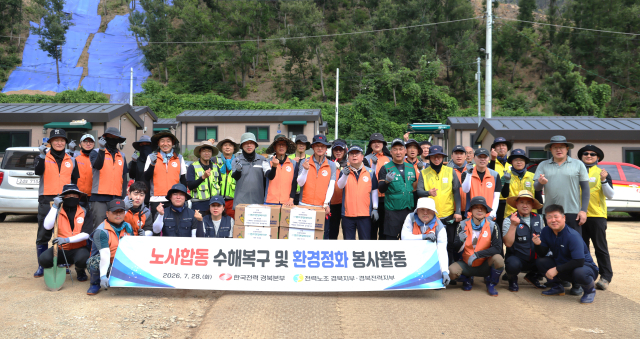 한국전력 경북본부는 최근 호우 피해를 입은 지역을 찾아 노사합동 수해복구와 환경정비 활동에 나섰다. 한전 경북본부 제공