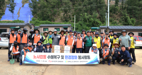 한전 경북본부, '노사합동 수해복구·환경정비 활동'