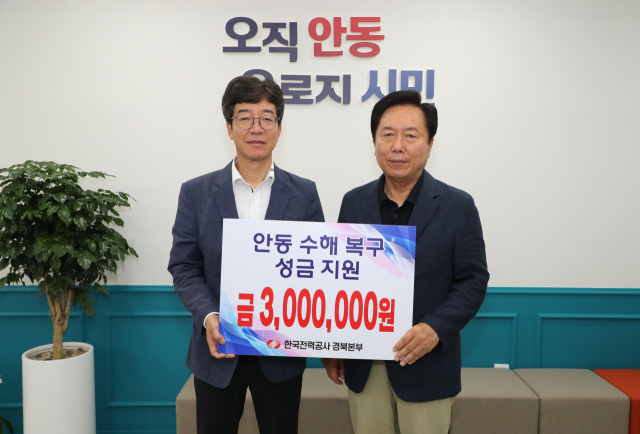 한국전력 경북본부는 최근 호우 피해를 입은 지역을 찾아 노사합동 수해복구와 환경정비 활동에 나섰다. 한전 경북본부 제공