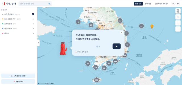 웹 기반 시범 서비스 형태로 제공되고 있는 