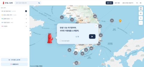 '안녕, 등대' 원스톱 해양관광 플랫폼 서비스 시범 개시…