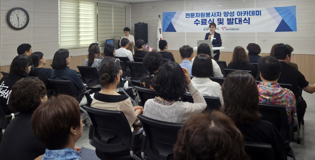 안동시자원봉사센터가 전문자원봉사자 34명을 배출했다. 안동시자원봉사센터 제공