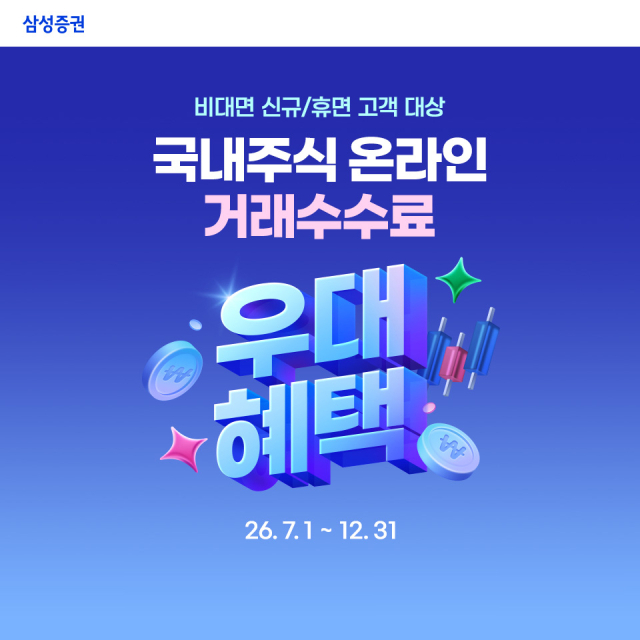 삼성증권