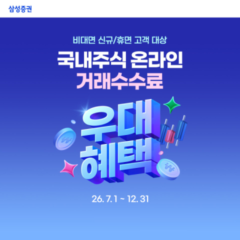 [여의도단신] 삼성증권·한국투자신탁운용·이지스자산운용