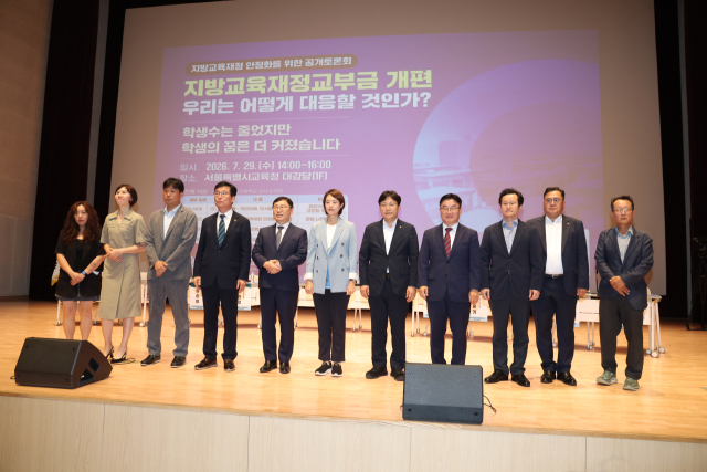 대한민국교육감협의회 주관 