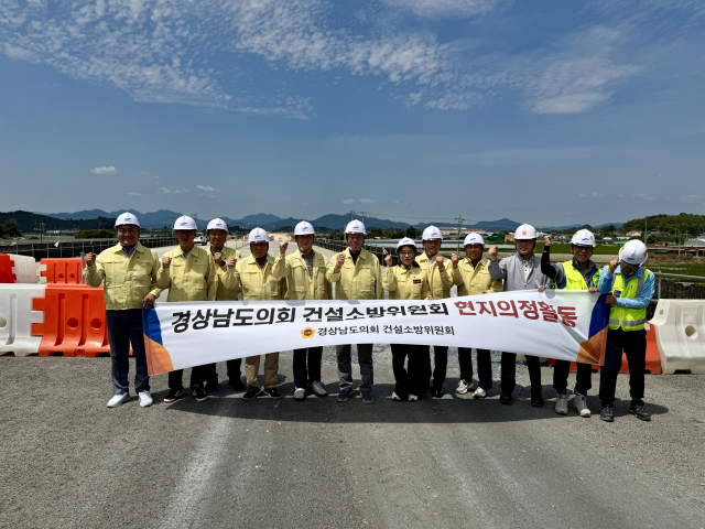 경상남도의회 건설소방위원회(위원장 정쌍학)는 제13대 첫 현지의정활동의 초점을 