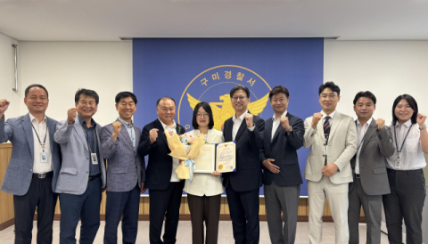 구미경찰서 치안정보과, 상반기 정보 기능 분야 우수경찰서 선정