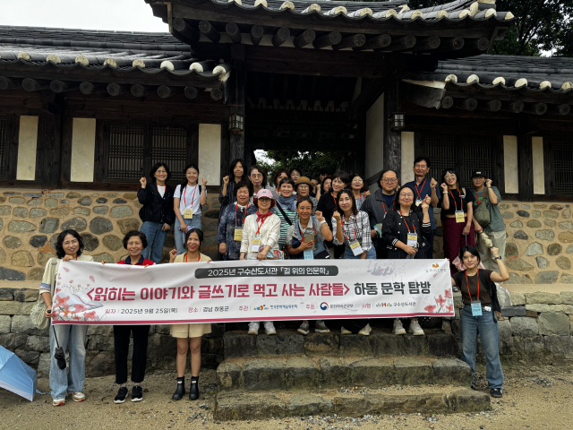 칠곡 산에 숨은 역사 찾는다…구수산도서관 '길 위의 인문학' 운영