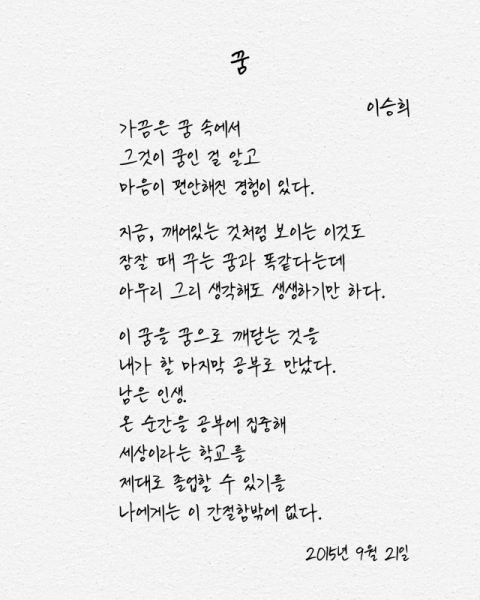 30년간 교단 지킨 초등교사, 장기기증으로 4명 살리고 떠났다