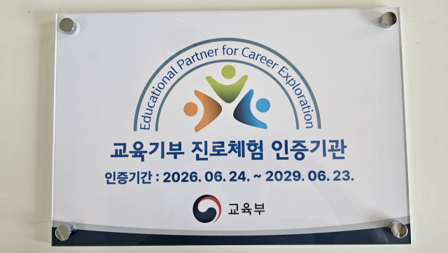 안동 가톨릭상지대학교가 교육부 주관 
