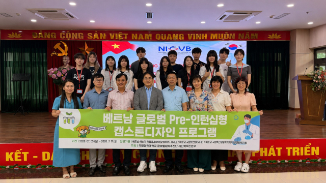 국립경국대는 백신산업 및 감염병 분야에 관심 있는 재학생을 대상으로 베트남 보건복지부 산하 산·학·연·관 연계 