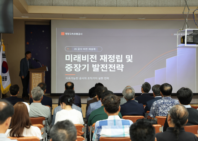 지난 29일 영양군청에서 진행된 영양고추유통공사 설립 20주년 기념 토론회에서 공사의 미래비전 재정립과 중장기 발전전략에 대한 발표가 진행되고 있다. 영양군 제공
