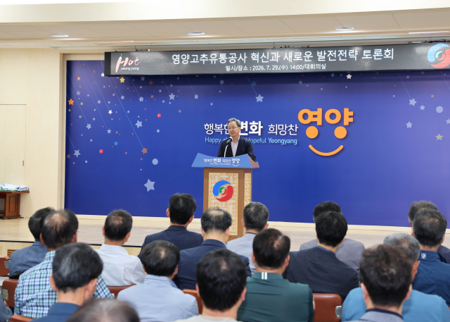 오도창 영양군수가 29일 영양고추유통공사 혁신과 새로운 발전 전략 토론회에 참석해 인사말을 하고 있다. 영양군 제공