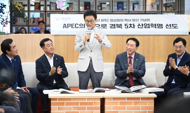 지난 29일 경북도청 본관 K창에서 열린 경주 APEC 정상회의 백서 및 화보집 발간 기념회. 경북도 제공.