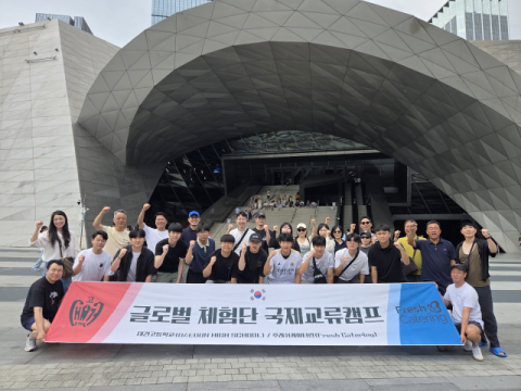 '제3회 대건-후레쉬 글로벌 체험단' 홍콩·마카오·심천서 교류 캠프