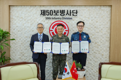 대구경찰청·자치경찰위원회·육군 50사단, '군 장병 보이스피싱 예방' 맞손